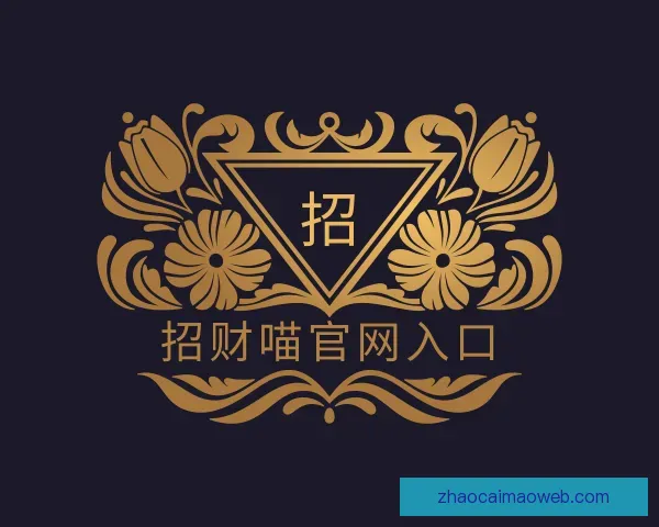 发现招财喵官网入口